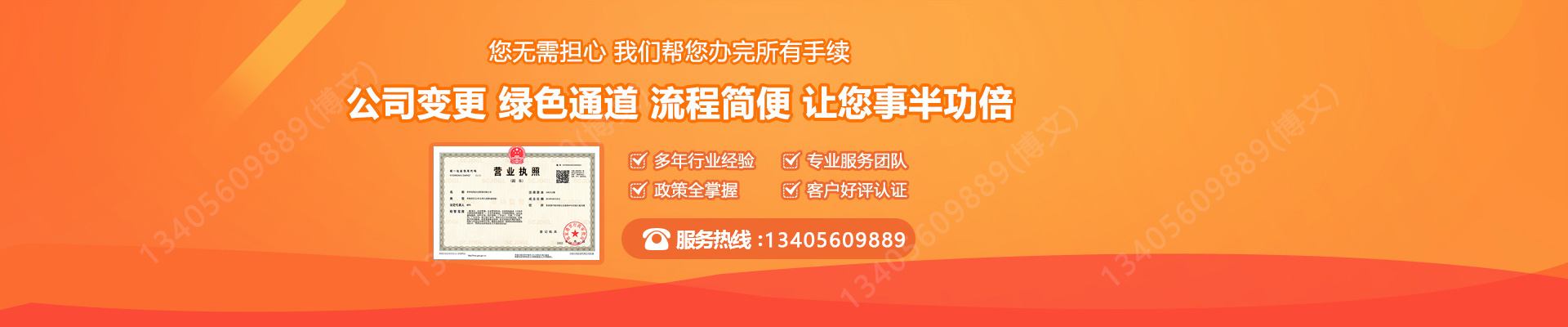 修水工商变更服务内容